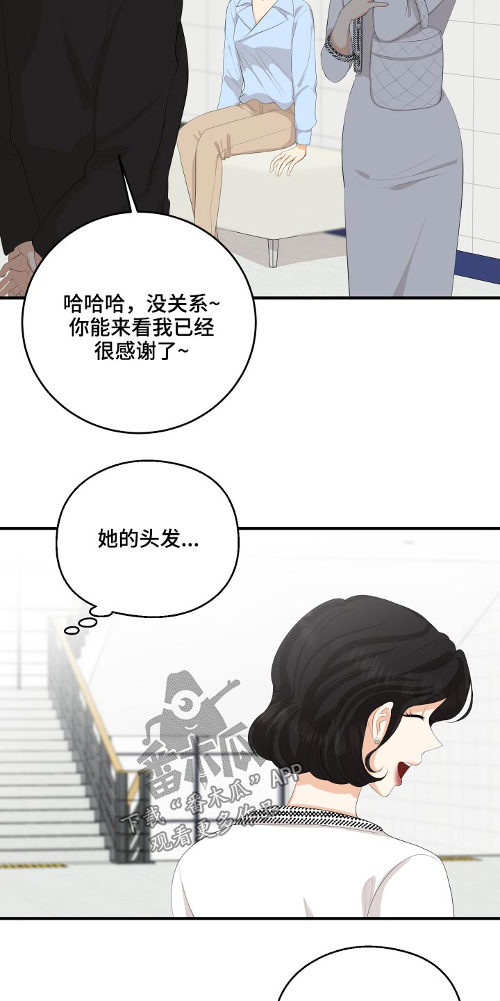 单向的爱漫画,第57章：失落1图