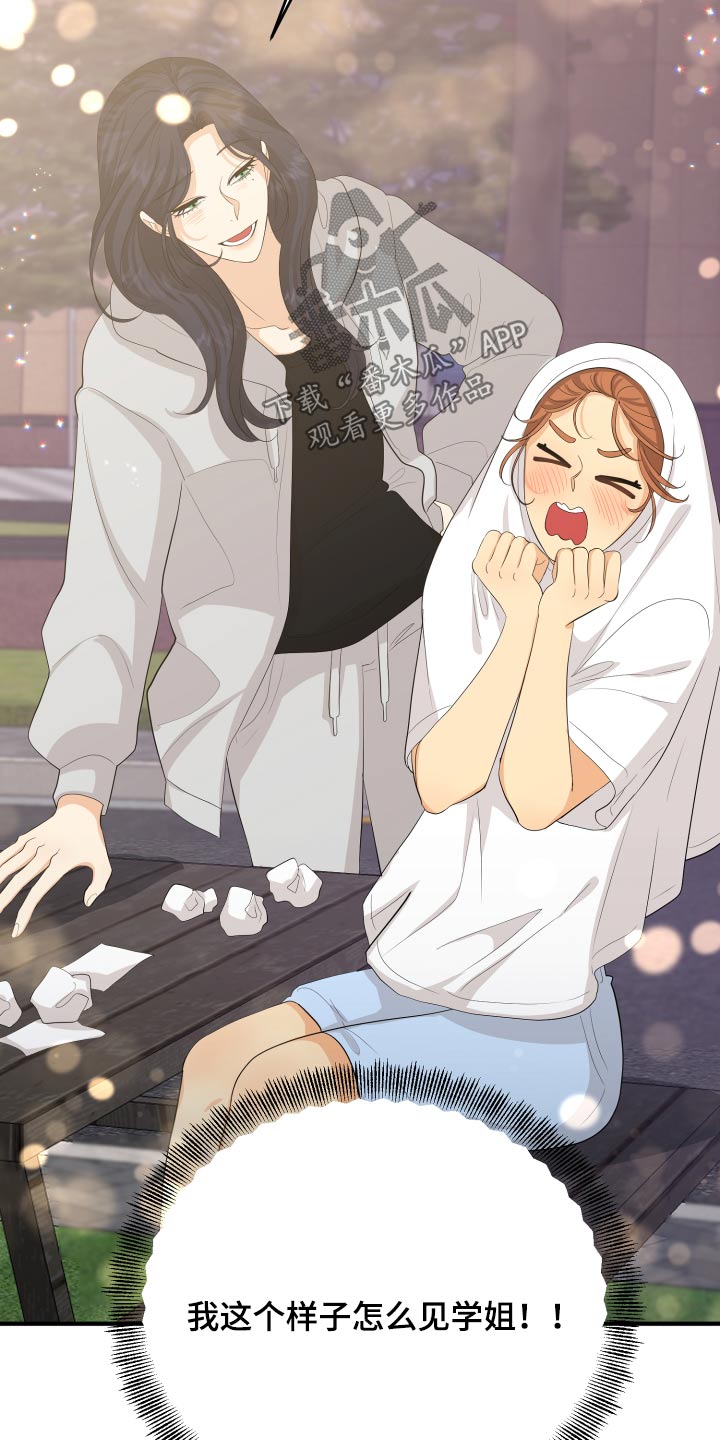 单向的爱漫画,第64章：真的嘛1图