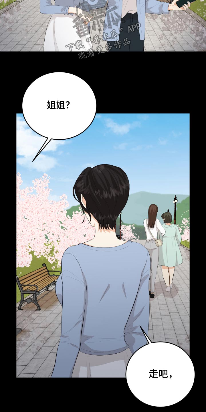 单向的爱漫画,第58章：回忆过往5图
