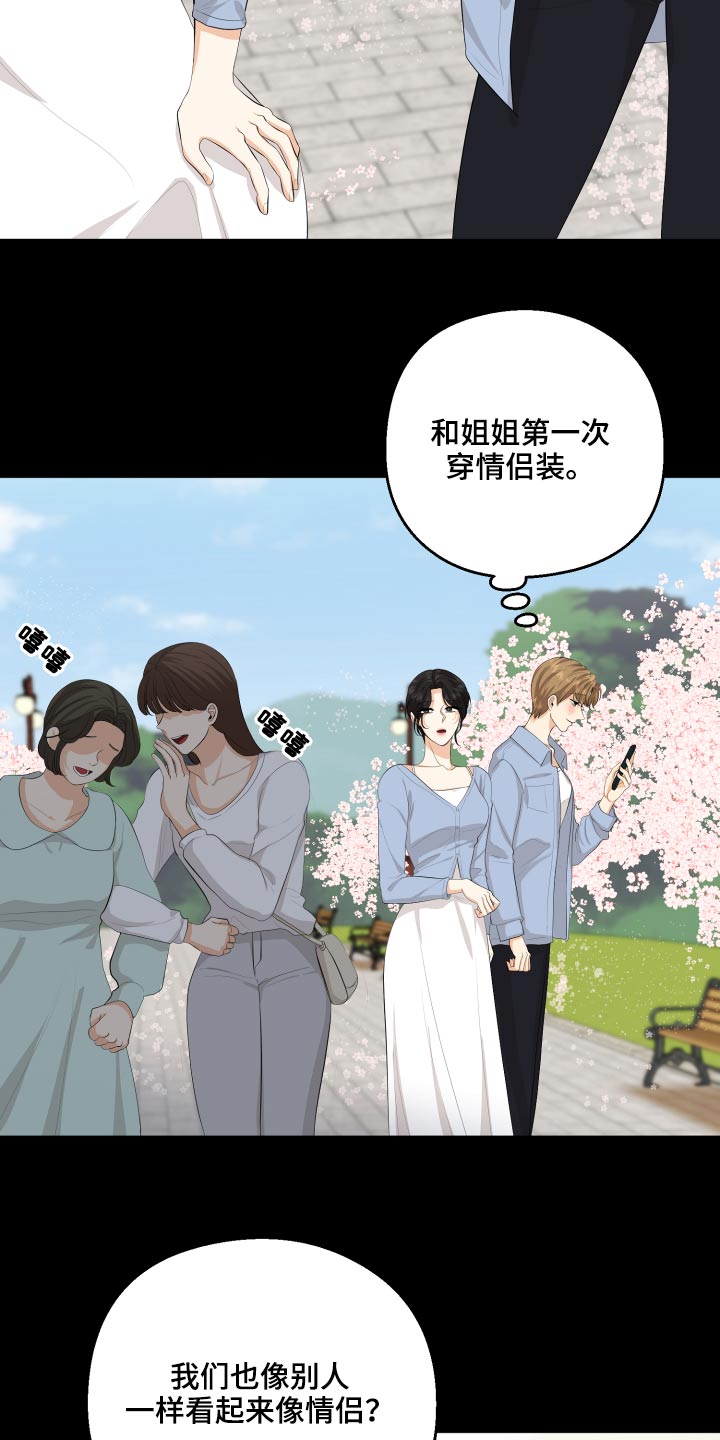单向的爱漫画,第58章：回忆过往3图