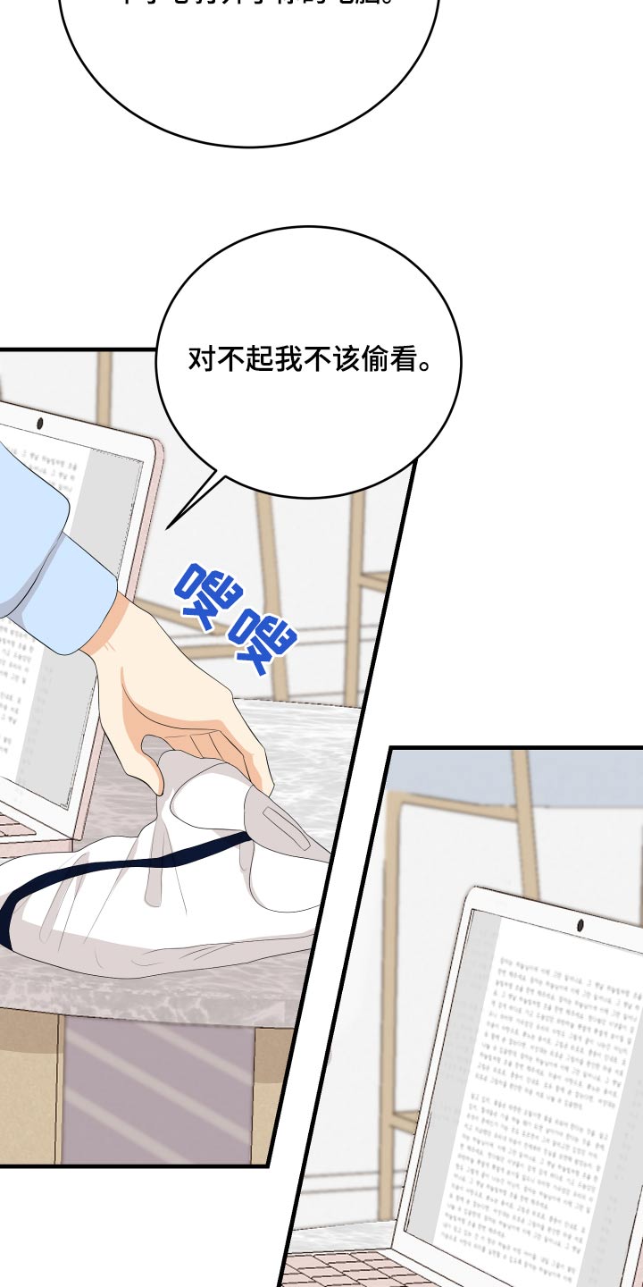单向的爱漫画,第65章：亲近5图