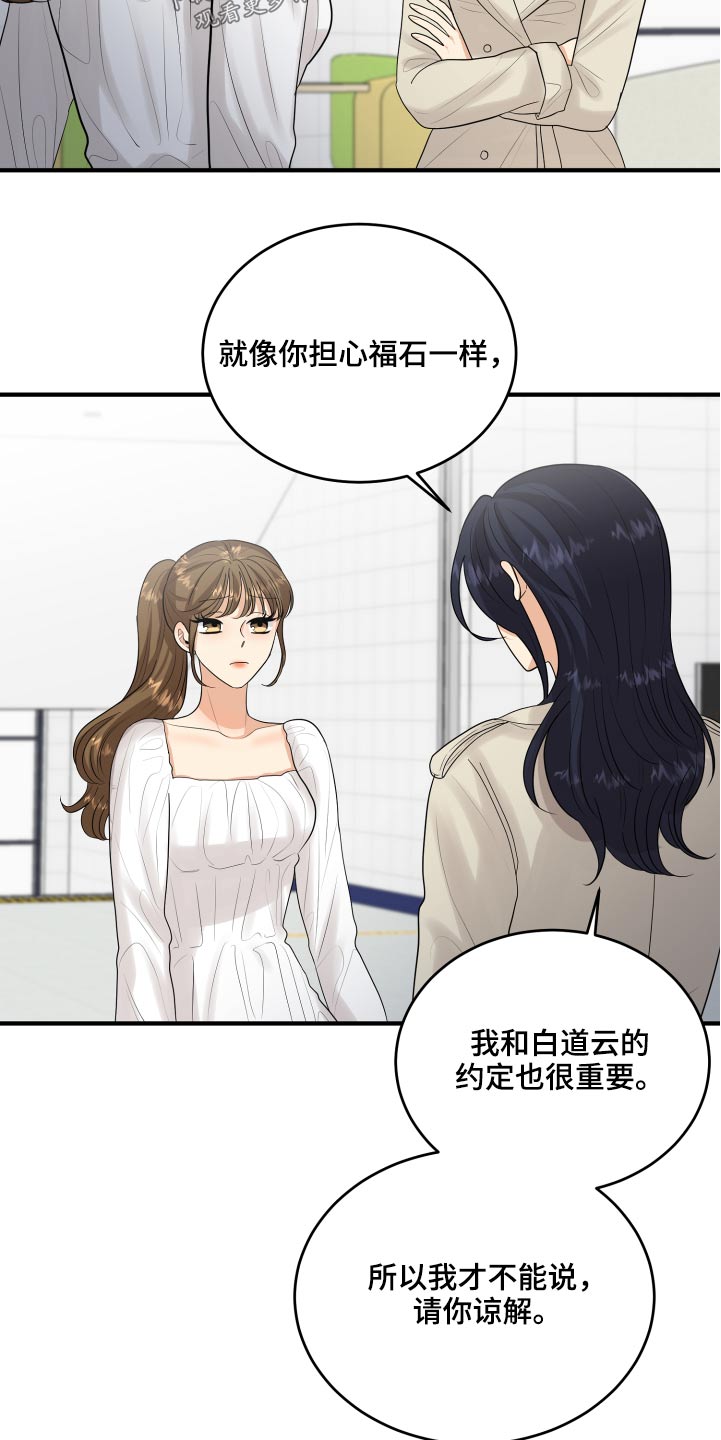单向的爱漫画,第34章：偷听1图
