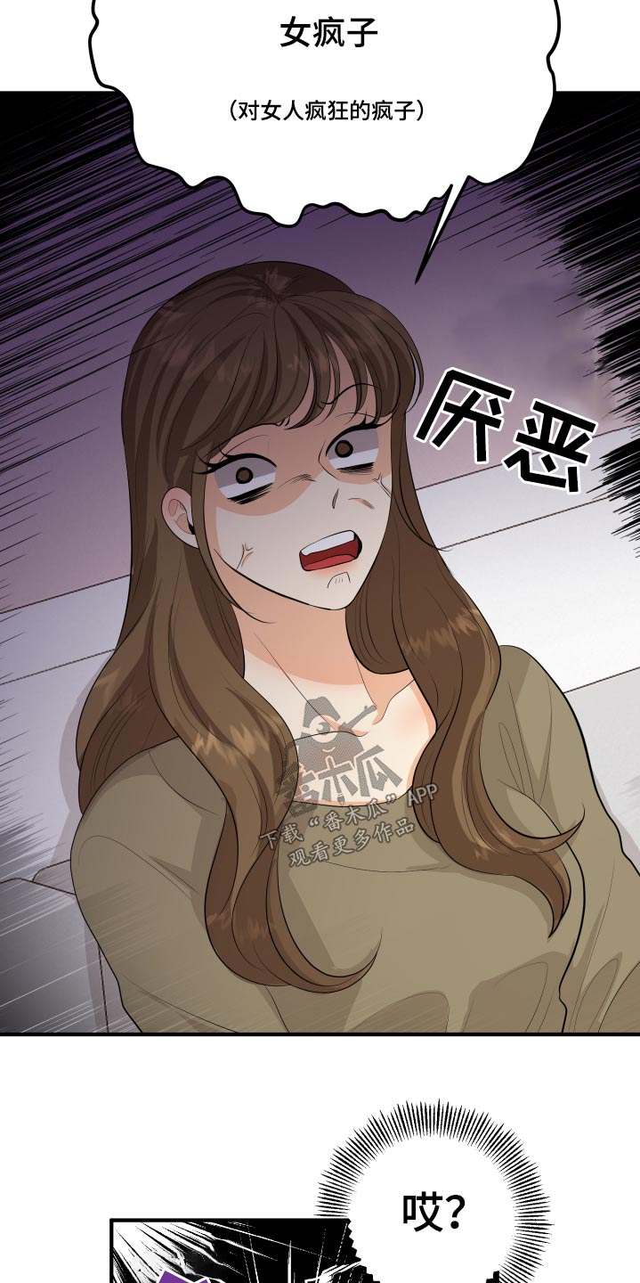 单向的爱漫画,第50章：风云人物1图