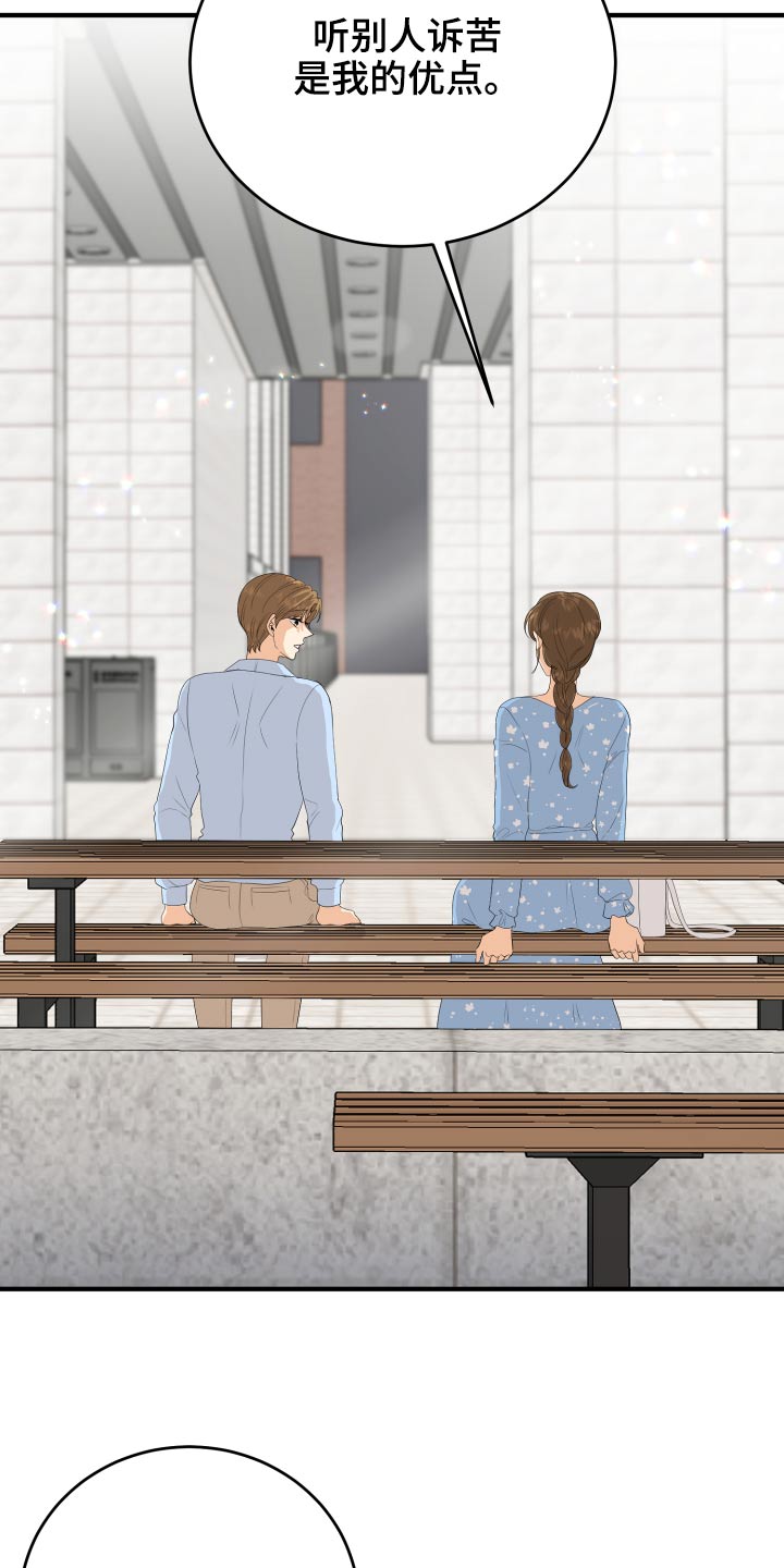 单向的爱漫画,第61章：用力过猛1图