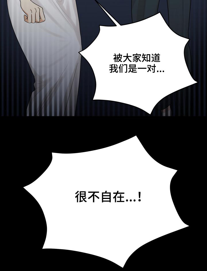 单向的爱漫画,第59章：回想5图