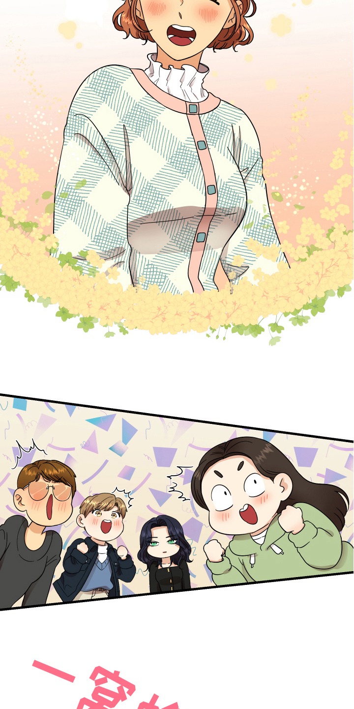 单向的爱漫画,第6章：好话4图