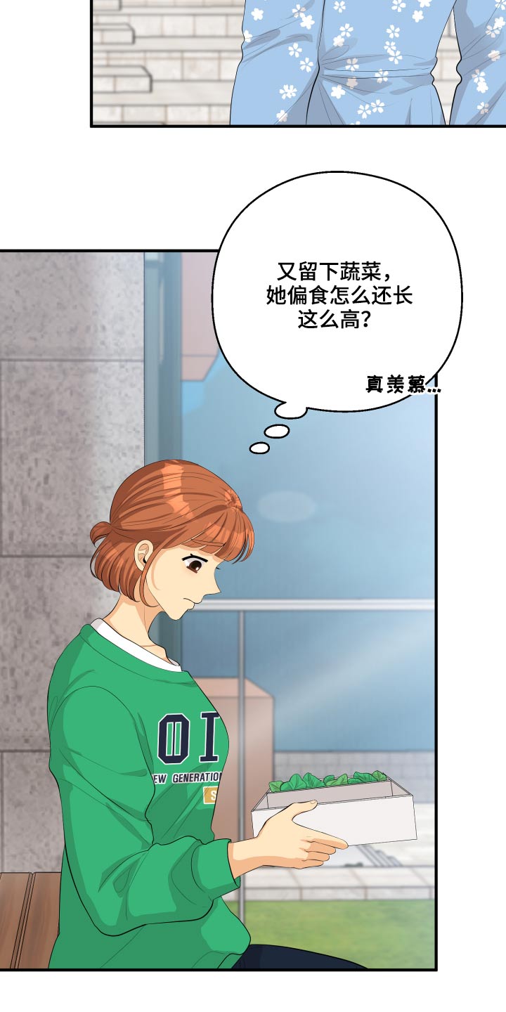 单向的爱漫画,第51章：忐忑1图