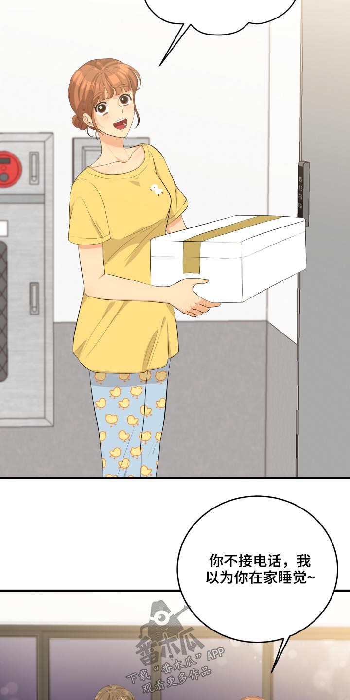 单向的爱漫画,第49章：70次1图