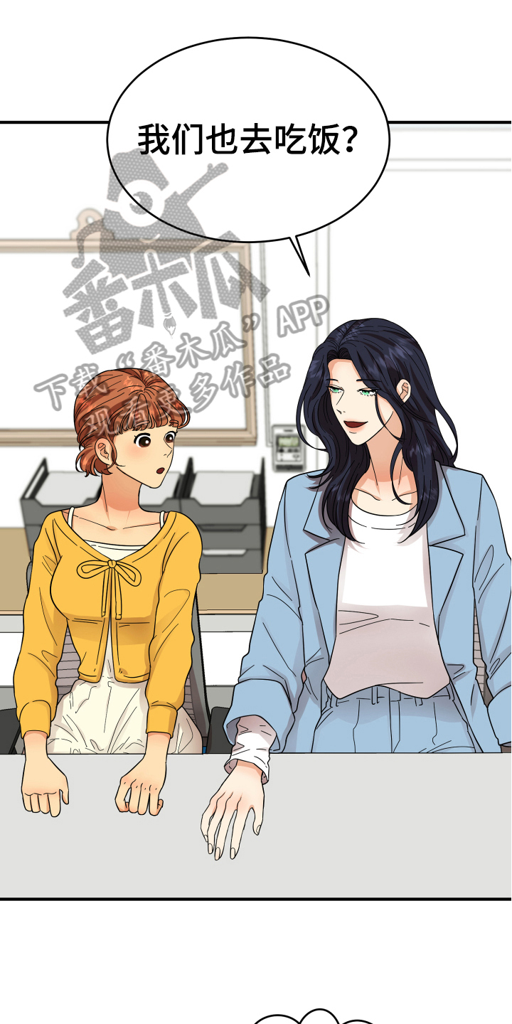 单向的爱漫画,第11章：约会1图