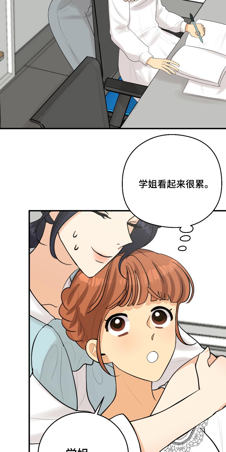 单向的爱漫画,第46章：犯规了5图
