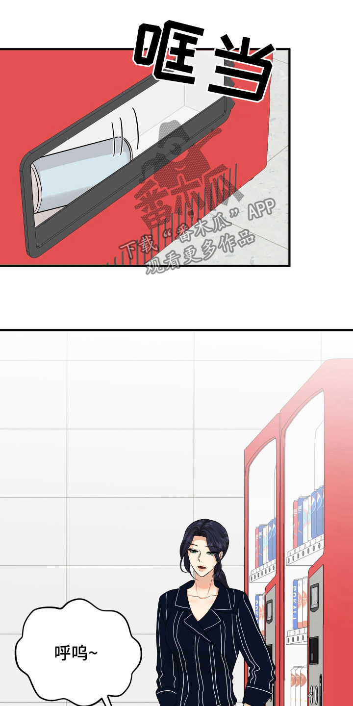 单向的爱漫画,第30章：心事5图