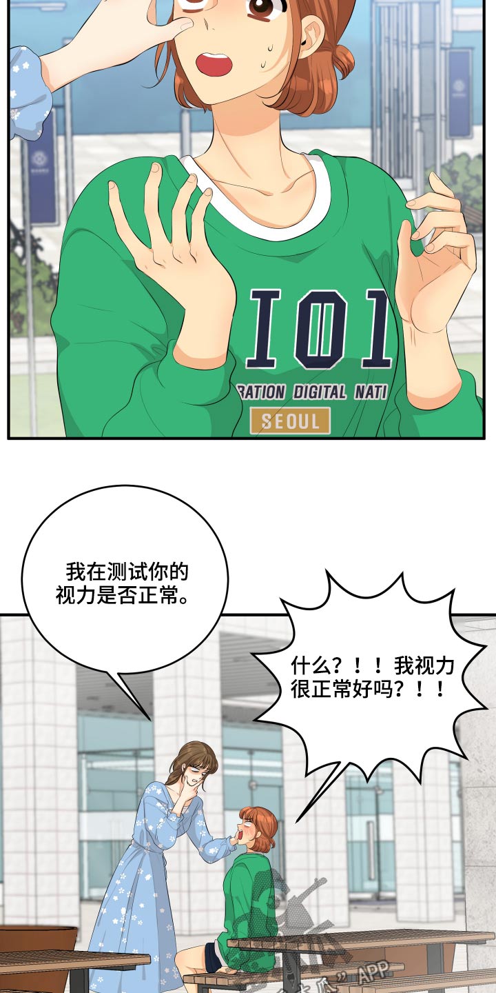 单向的爱漫画,第53章：现在就去2图