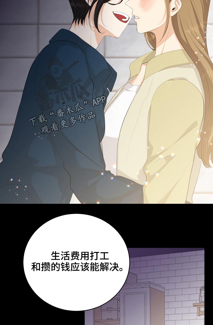 单向的爱漫画,第59章：回想5图
