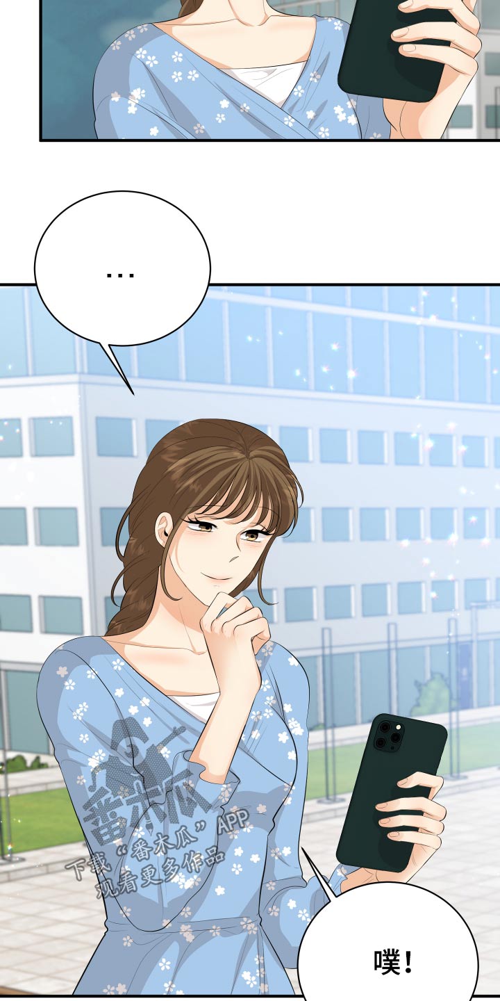 单向的爱漫画,第54章：好尴尬3图