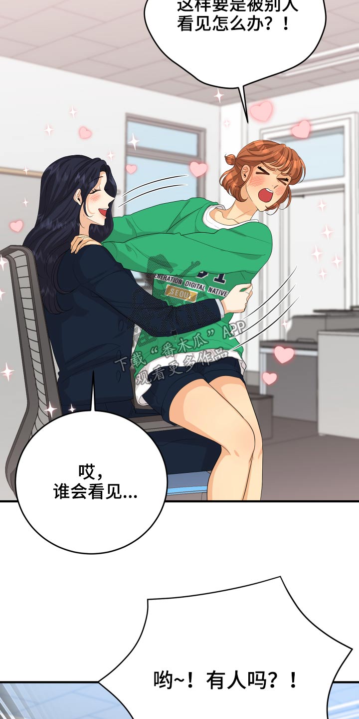 单向的爱漫画,第61章：用力过猛3图