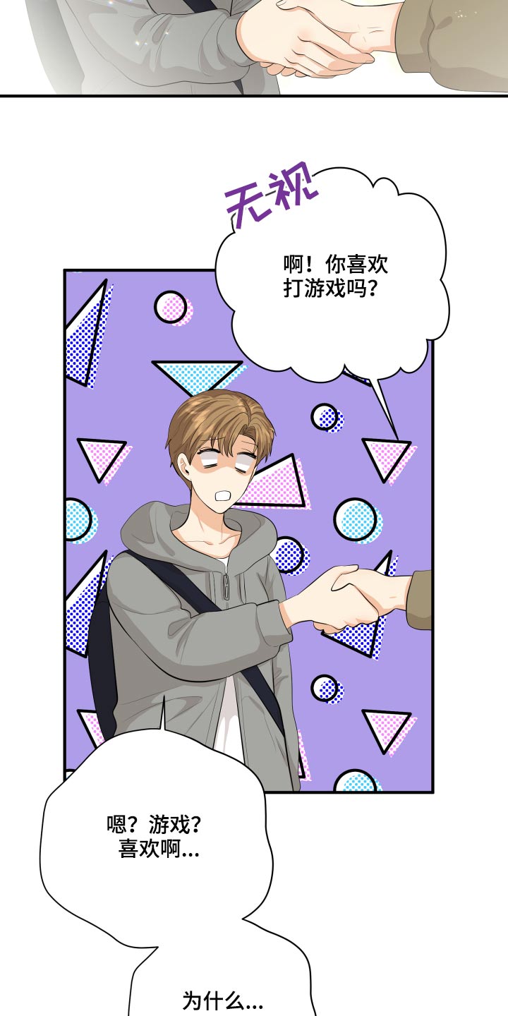 单向的爱漫画,第48章：学分5图