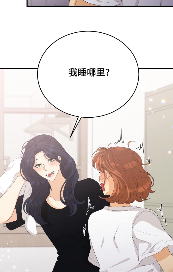 单向的爱漫画,第66章：【完结】在爱的方法3图