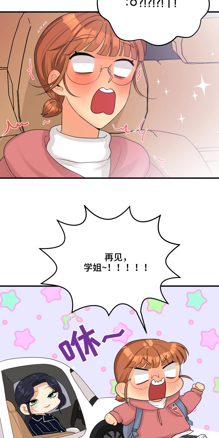 单向的爱漫画,第33章：为什么1图