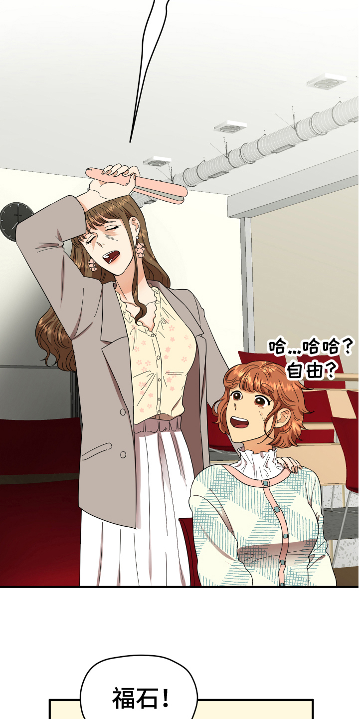 单向的爱漫画,第3章：底线1图