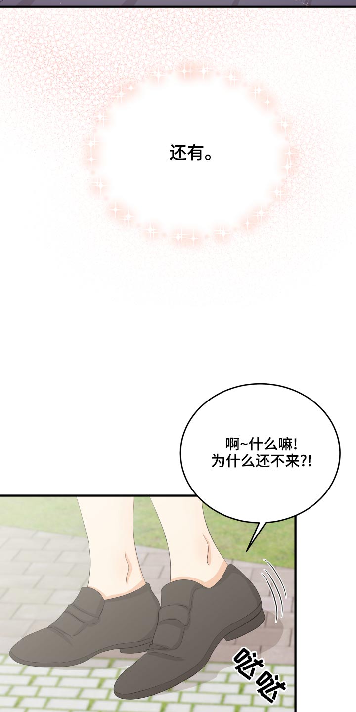 单向的爱漫画,第66章：【完结】在爱的方法4图