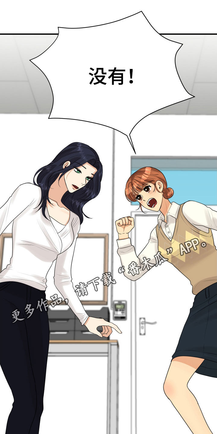 单向的爱漫画,第24章：走心1图
