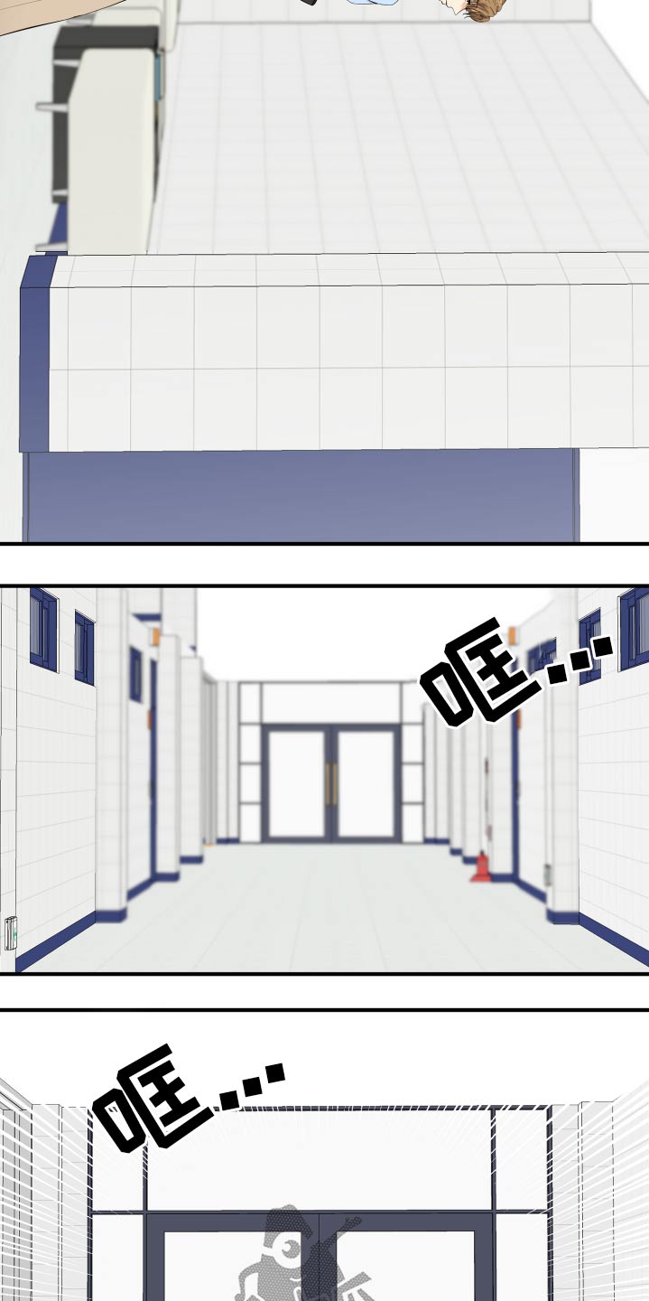 单向的爱漫画,第57章：失落3图