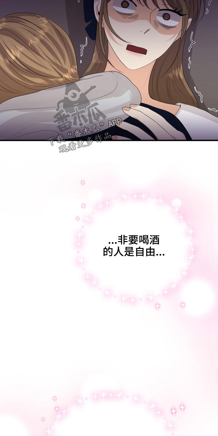 单向的爱漫画,第38章：哭哭啼啼5图