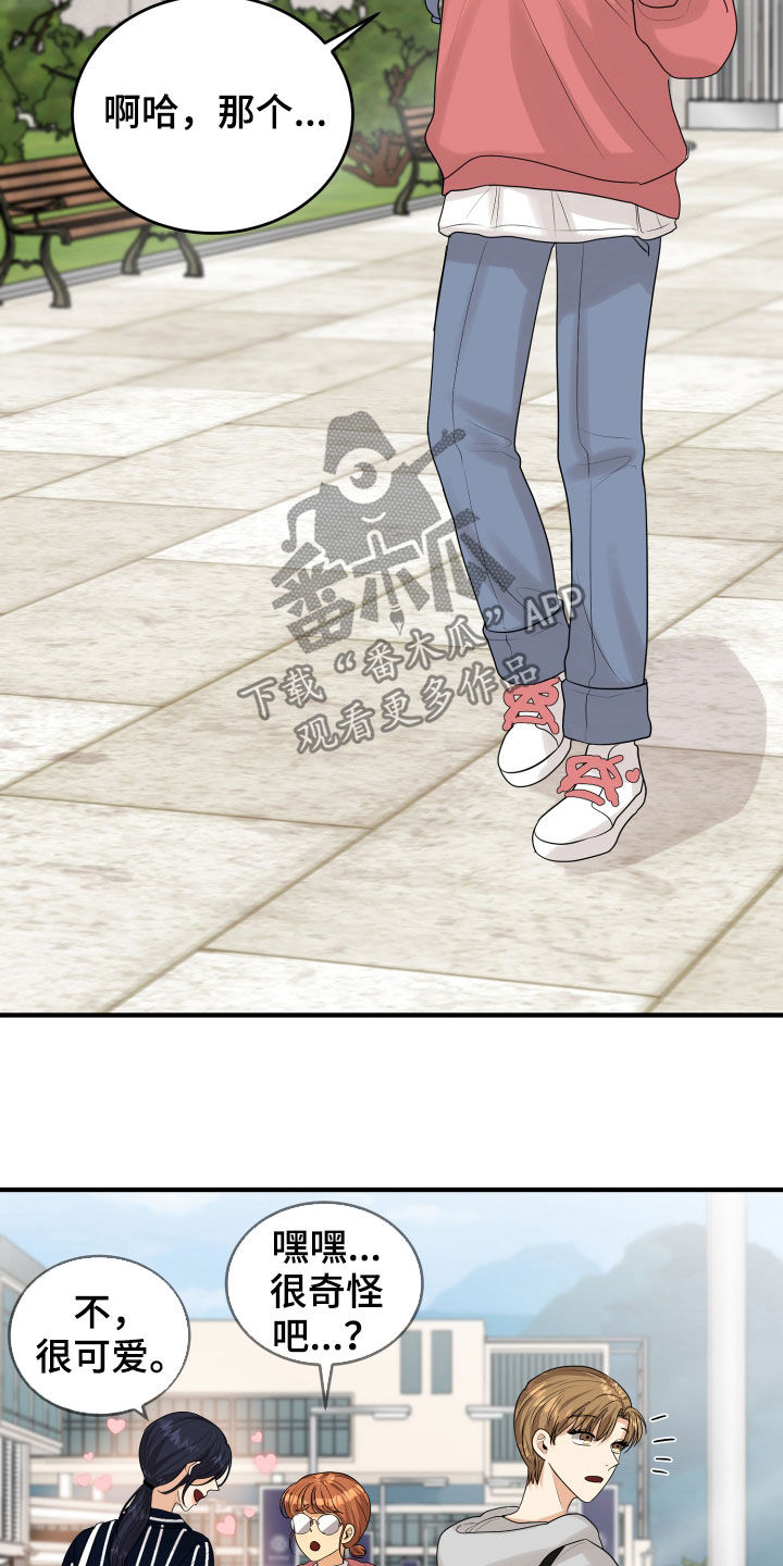 单向的爱漫画,第28章：难过3图