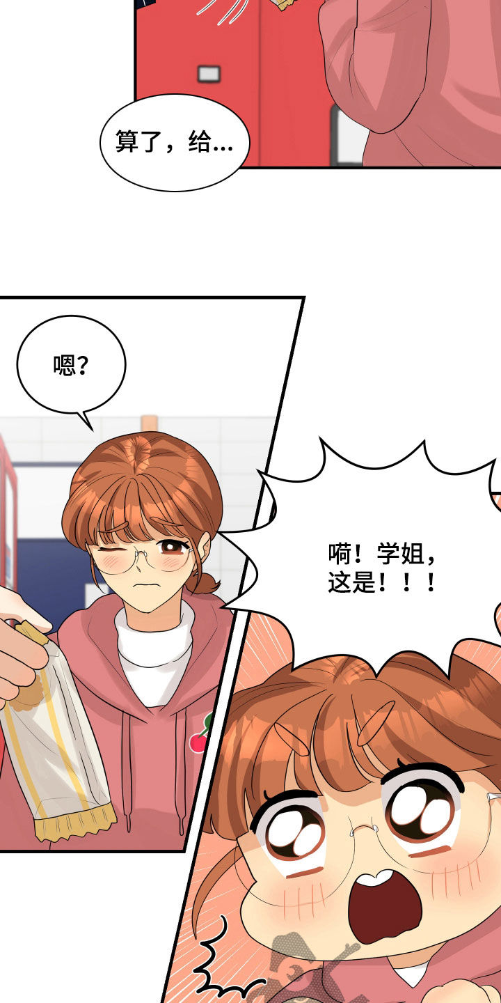 单向的爱漫画,第30章：心事3图