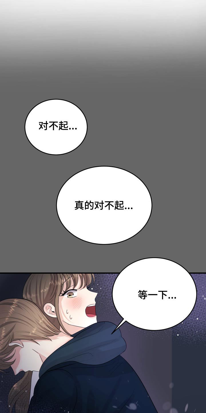 单向的爱漫画,第35章：看电影2图