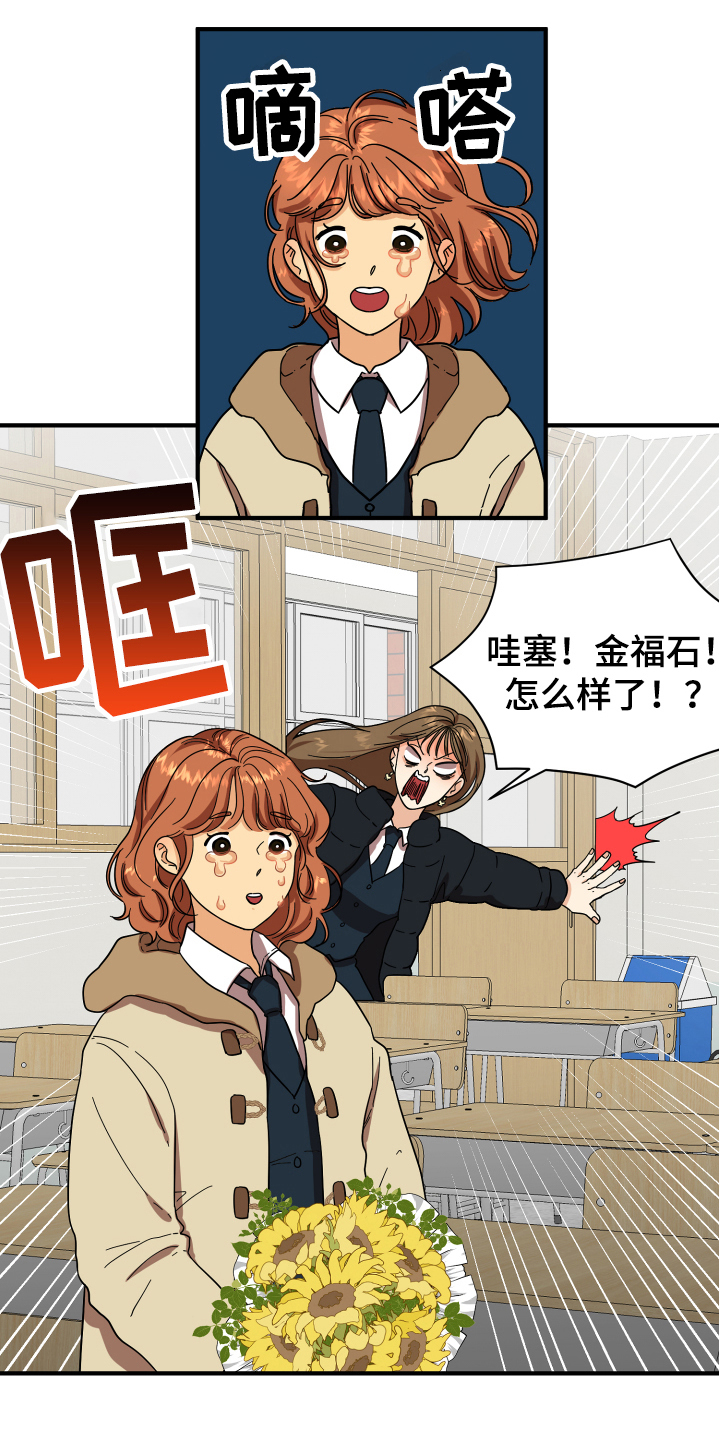 单向的爱漫画,第1章：失恋5图