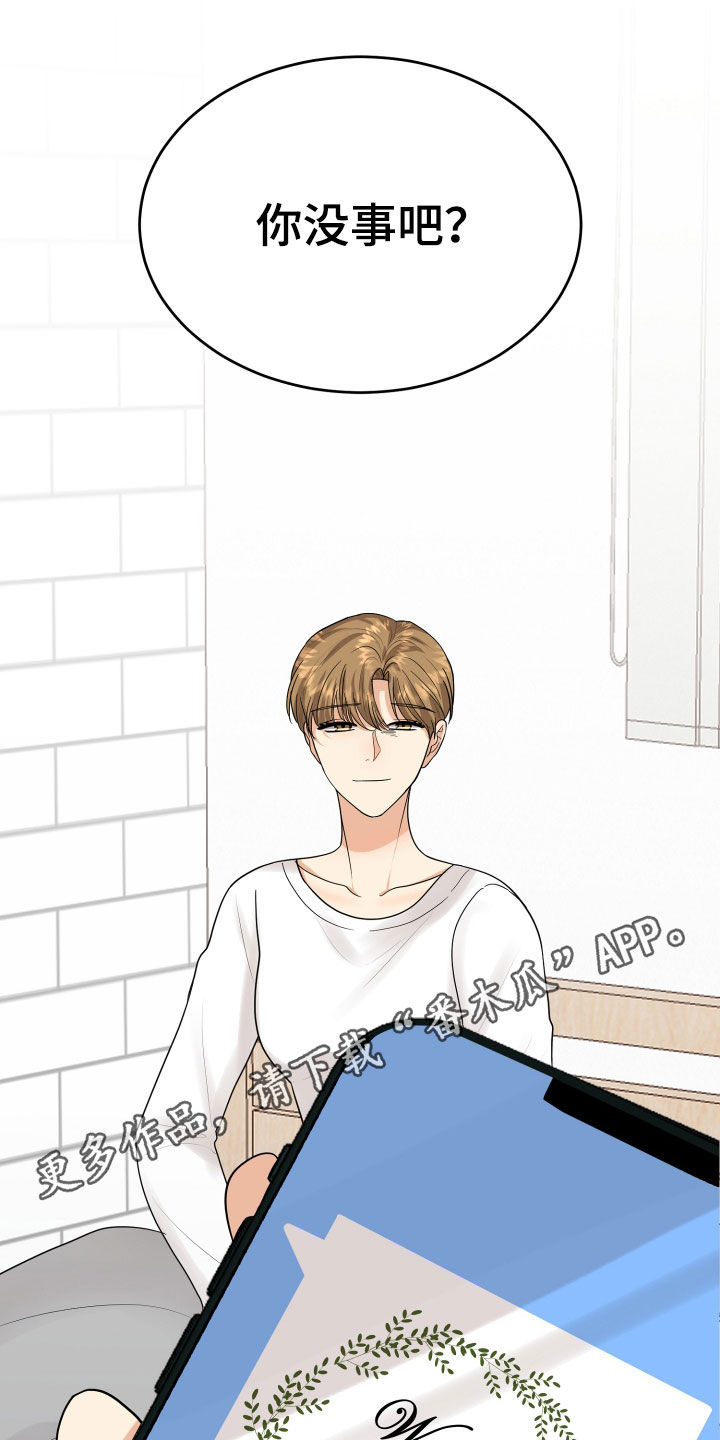 单向的爱漫画,第27章：转变1图