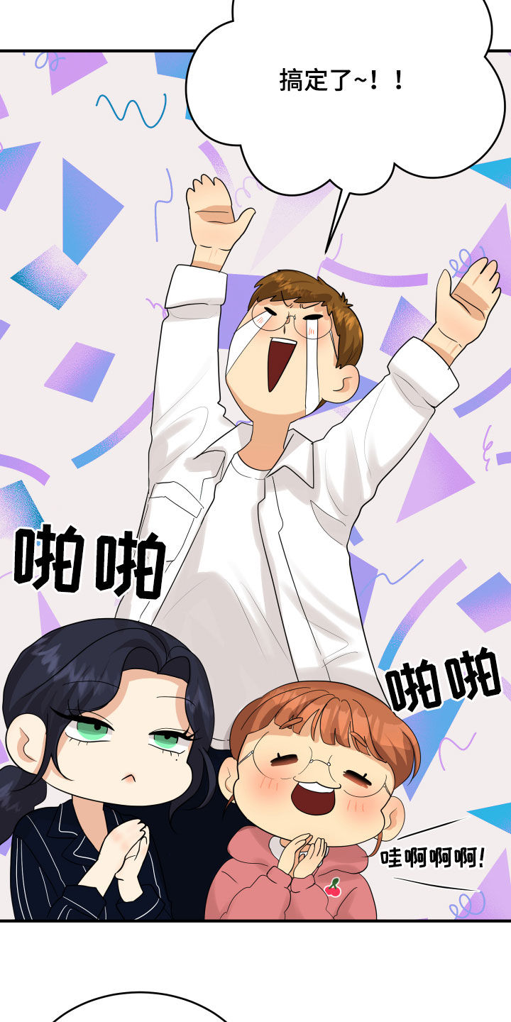 单向的爱漫画,第32章：听到了5图