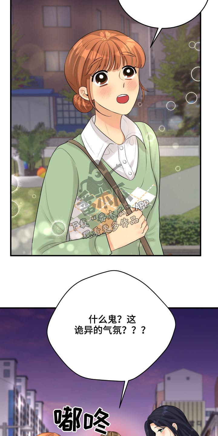 单向的爱漫画,第42章：暴躁5图