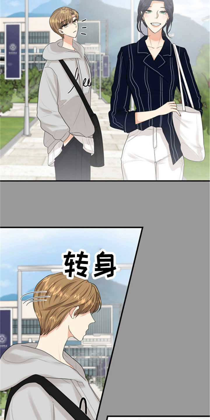 单向的爱漫画,第31章：采访4图