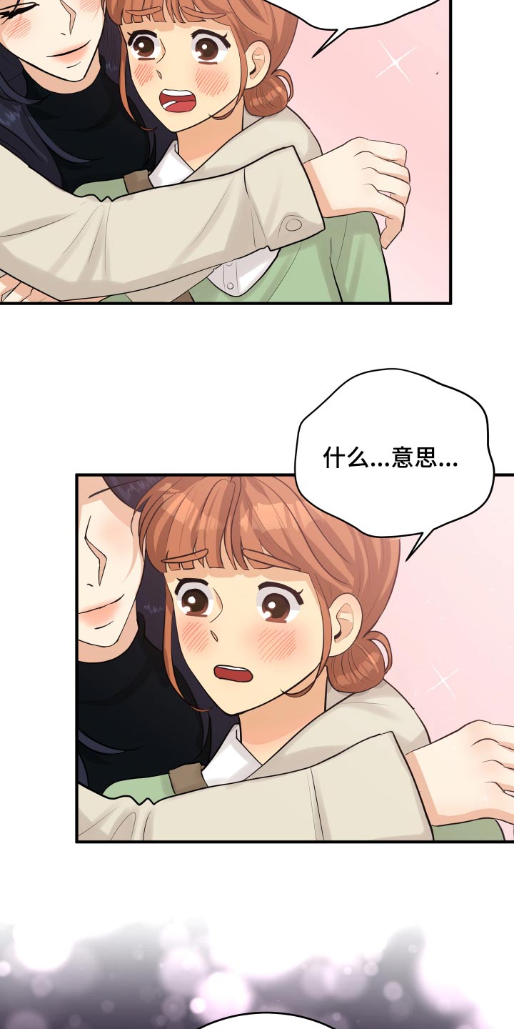 单向的爱漫画,第39章：初吻1图