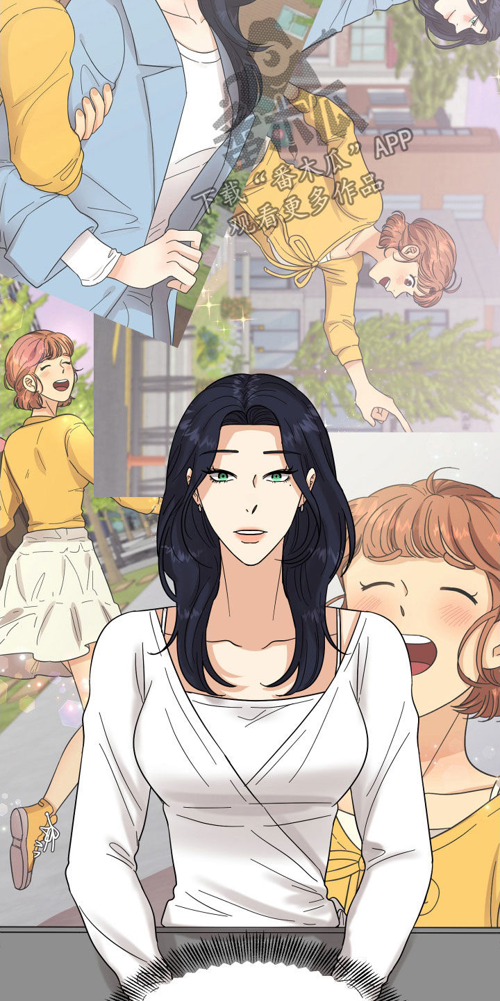 单向的爱漫画,第19章：赔罪1图