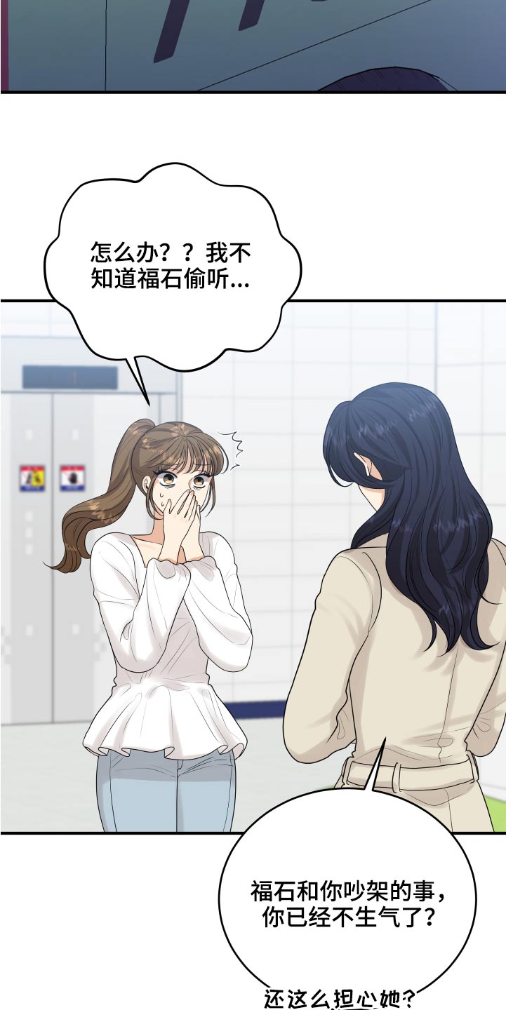 单向的爱漫画,第39章：初吻3图