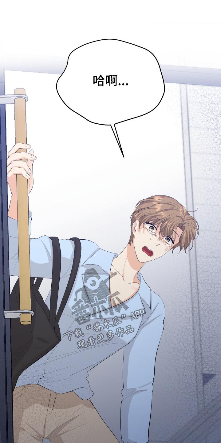 单向的爱漫画,第57章：失落1图