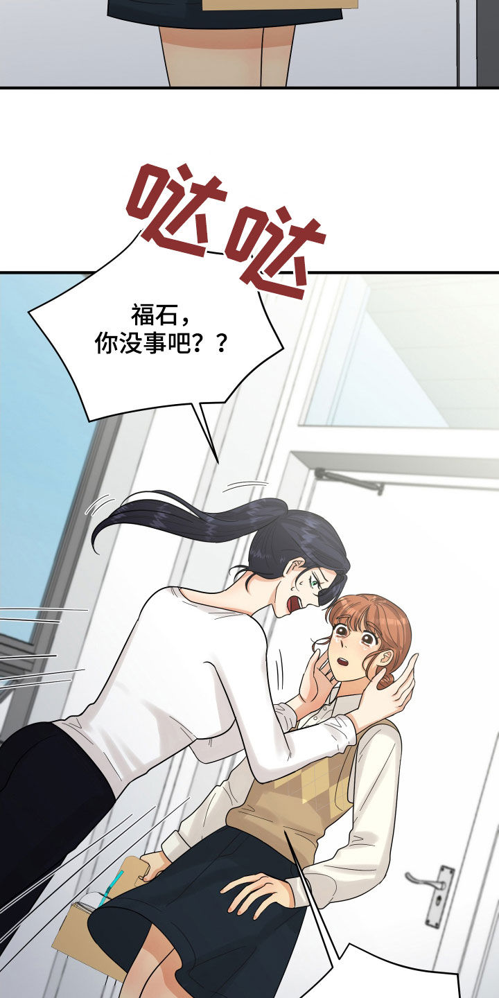 单向的爱漫画,第22章：请求2图