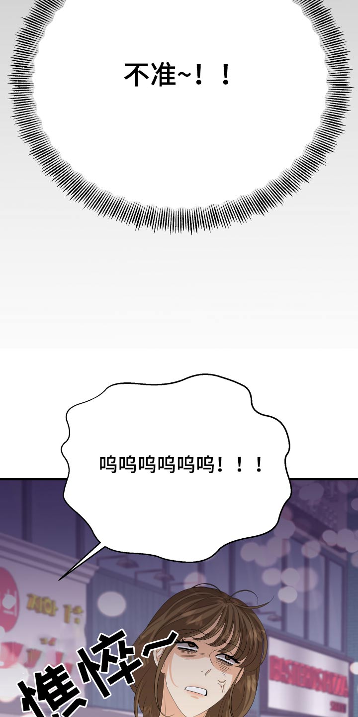 单向的爱漫画,第63章：规则2图