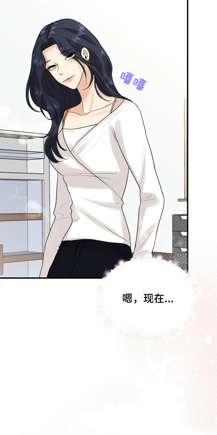 单向的爱漫画,第25章：渣女4图