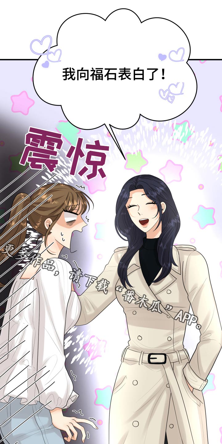 单向的爱漫画,第35章：看电影1图