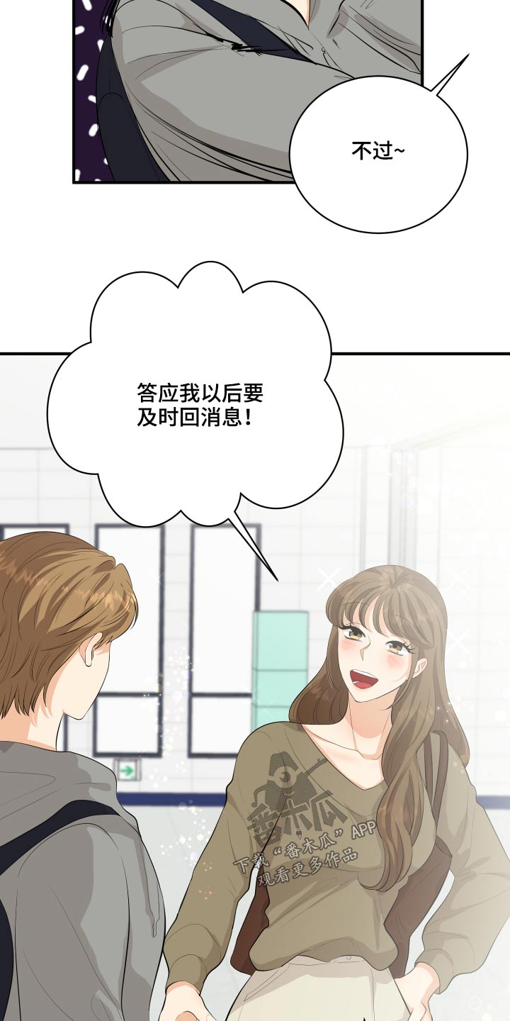 单向的爱漫画,第48章：学分1图