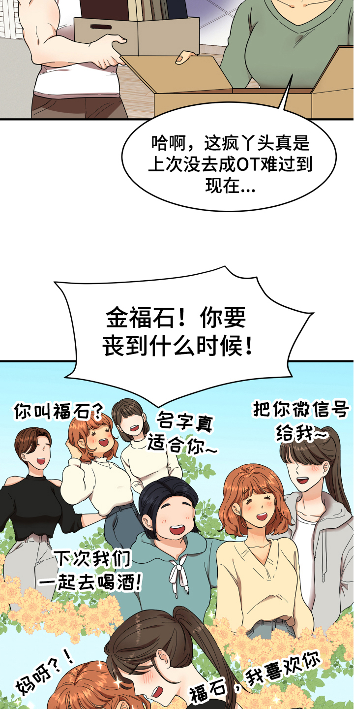 单向的爱漫画,第1章：失恋2图