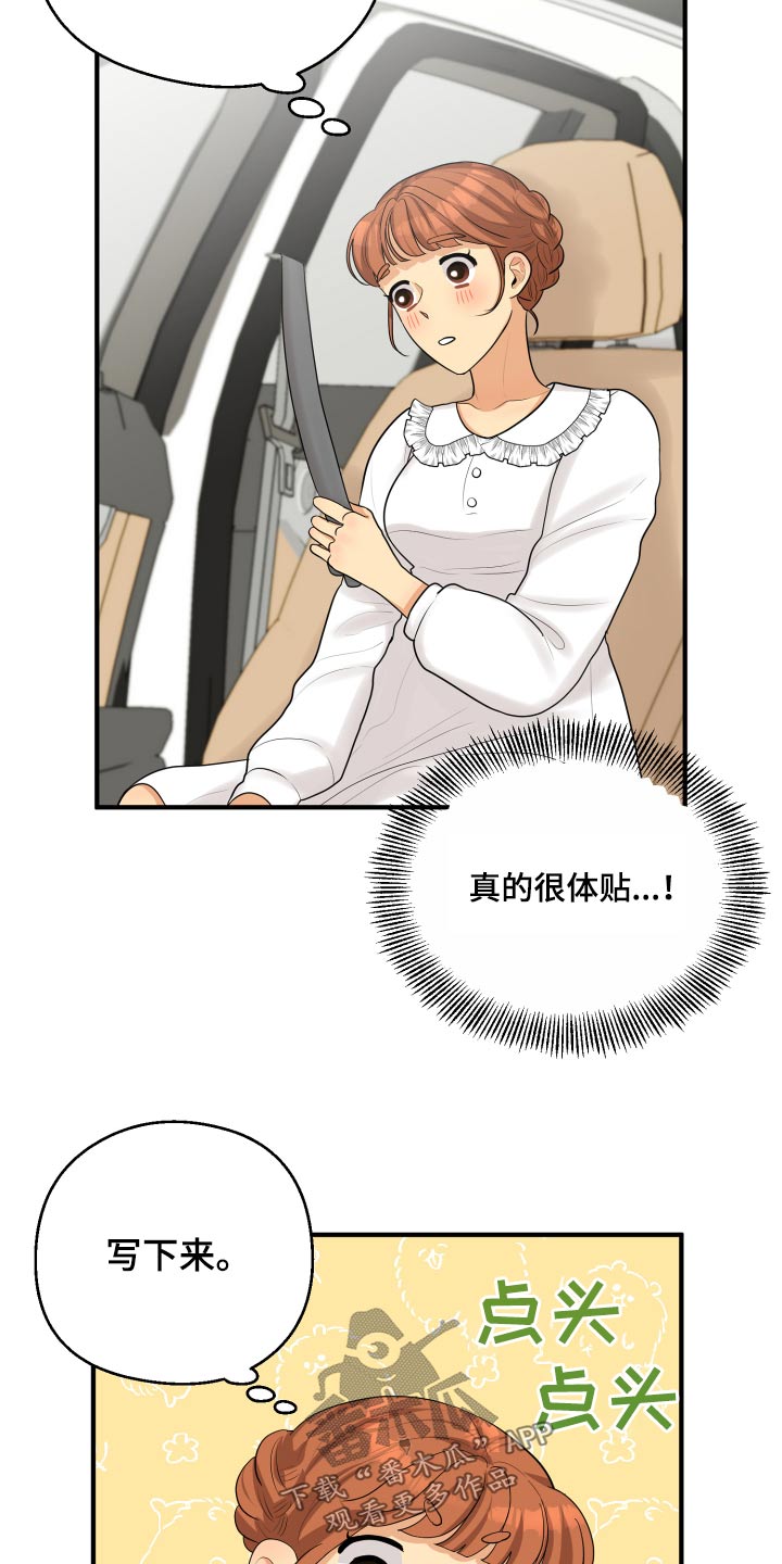 单向的爱漫画,第43章：记录3图