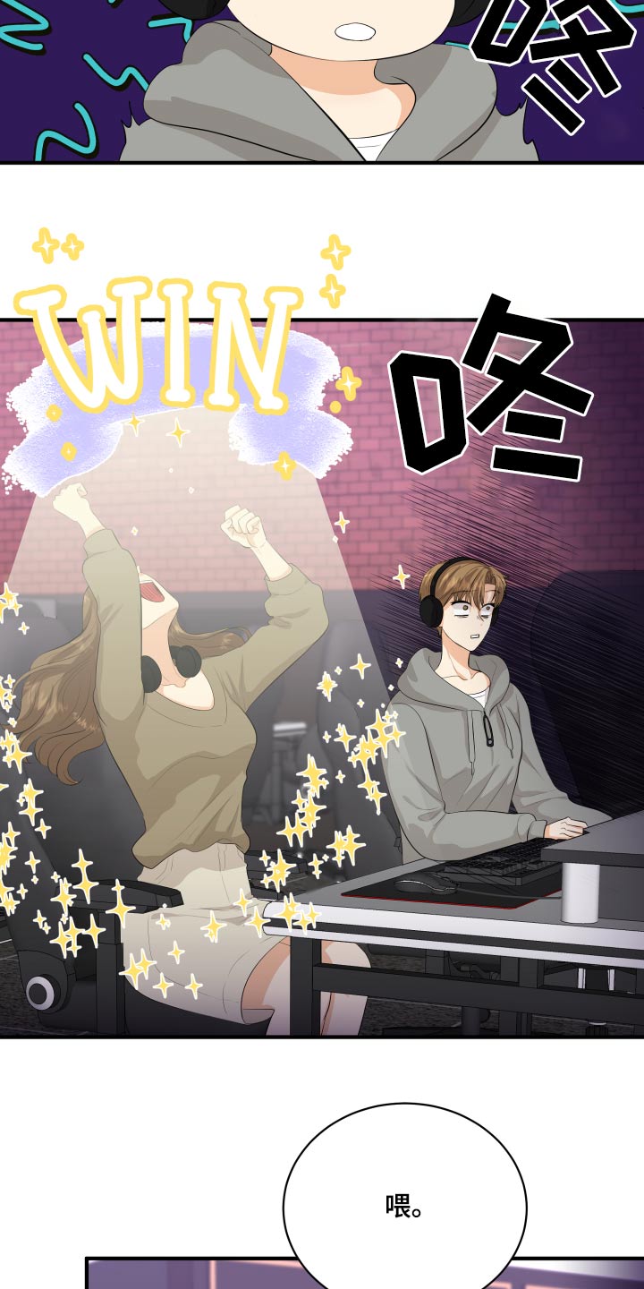 单向的爱漫画,第48章：学分2图