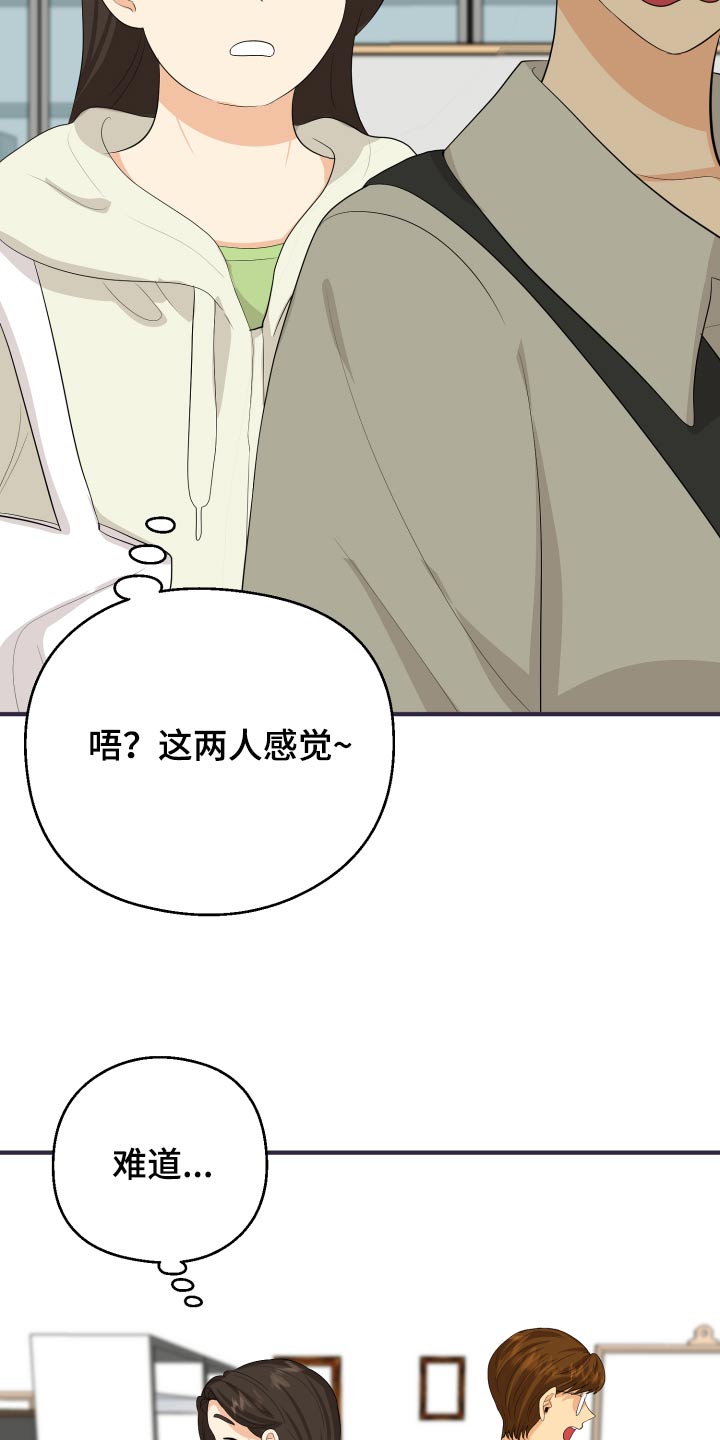 单向的爱漫画,第62章：发泄2图