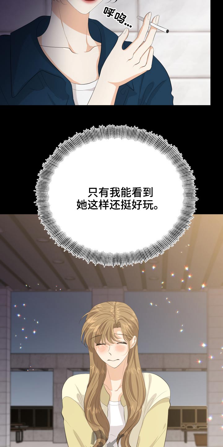 单向的爱漫画,第59章：回想2图