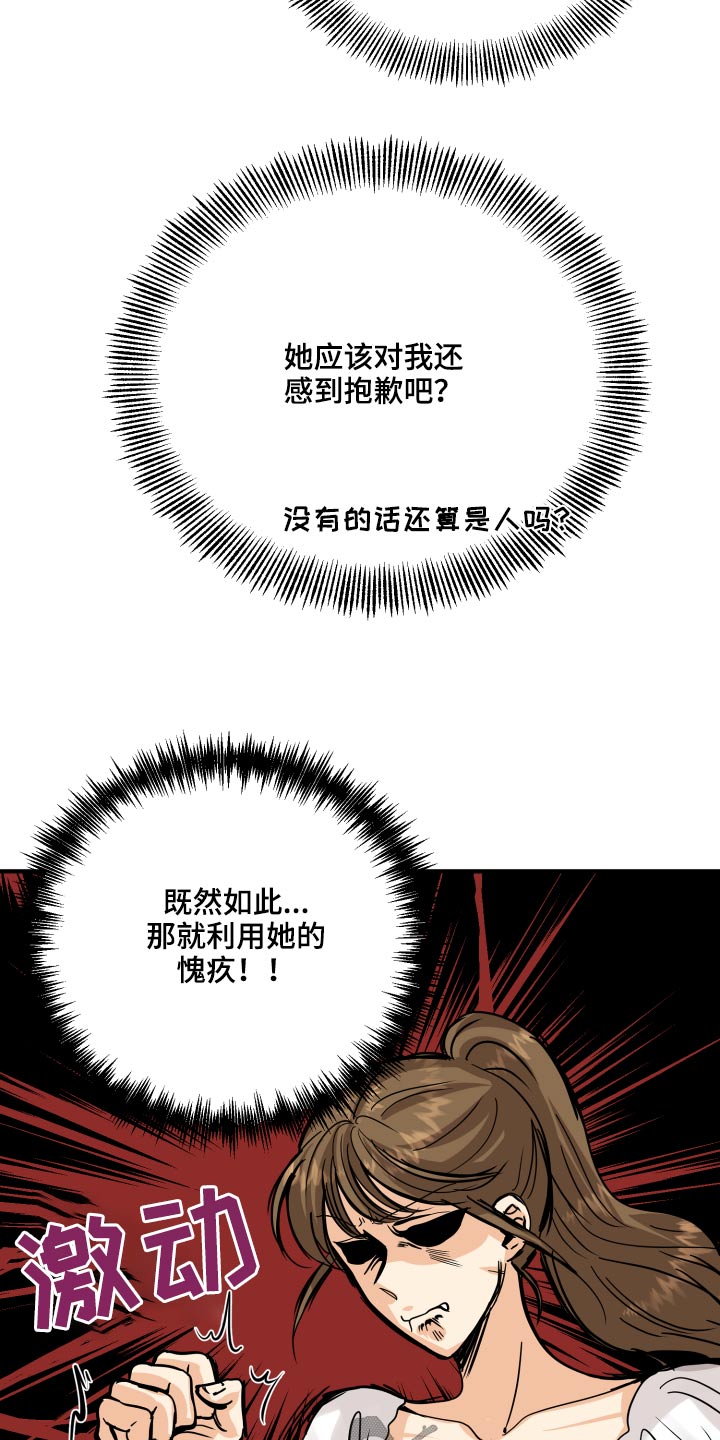 单向的爱漫画,第46章：犯规了2图